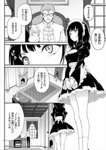 Page 3: 002.jpg | Maid Kyouiku. -Botsuraku Kizoku Rurikawa Tsubaki- | View Page!