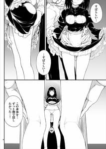 Page 7: 006.jpg | Maid Kyouiku. -Botsuraku Kizoku Rurikawa Tsubaki- | View Page!