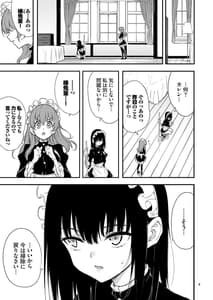 Page 2: 001.jpg | Maid Kyouiku. 4 -Botsuraku Kizoku Rurikawa Tsubaki- | View Page!