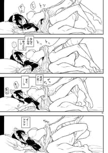 Page 12: 011.jpg | Maid Kyouiku. 4 -Botsuraku Kizoku Rurikawa Tsubaki- | View Page!