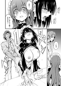 Page 4: 003.jpg | Maid Kyouiku. 7 -Botsuraku Kizoku Rurikawa Tsubaki | View Page!