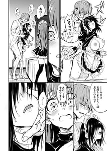 Page 6: 005.jpg | Maid Kyouiku. 7 -Botsuraku Kizoku Rurikawa Tsubaki | View Page!