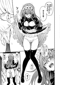 Page 9: 008.jpg | Maid Kyouiku. 7 -Botsuraku Kizoku Rurikawa Tsubaki | View Page!