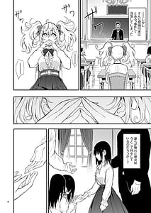 Page 4: 003.jpg | Maid Kyouiku. 8 -Botsuraku Kizoku Rurikawa Tsubaki | View Page!