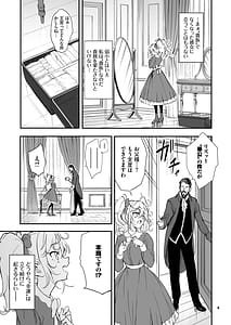 Page 5: 004.jpg | Maid Kyouiku. 8 -Botsuraku Kizoku Rurikawa Tsubaki | View Page!