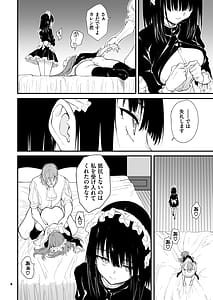 Page 8: 007.jpg | Maid Kyouiku. 8 -Botsuraku Kizoku Rurikawa Tsubaki | View Page!