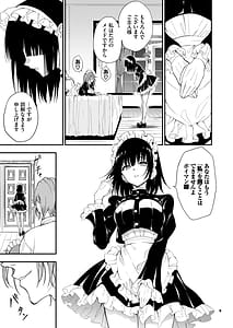Page 9: 008.jpg | Maid Kyouiku. 8 -Botsuraku Kizoku Rurikawa Tsubaki | View Page!