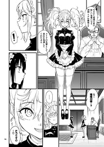 Page 10: 009.jpg | Maid Kyouiku. 8 -Botsuraku Kizoku Rurikawa Tsubaki | View Page!