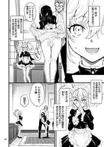 Page 16: 015.jpg | Maid Kyouiku. 8 -Botsuraku Kizoku Rurikawa Tsubaki | View Page!