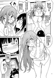 Page 5: 004.jpg | Maid Kyouiku. 9 -Botsuraku Kizoku Rurikawa Tsubaki | View Page!