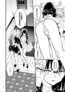 Page 14: 013.jpg | Maid Kyouiku. 9 -Botsuraku Kizoku Rurikawa Tsubaki | View Page!