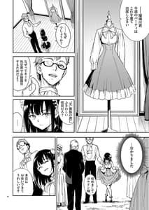 Page 4: 003.jpg | Maid Kyouiku 5 -Botsuraku Kizoku Rurikawa Tsubaki- | View Page!