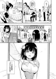 Page 5: 004.jpg | Maid Kyouiku 5 -Botsuraku Kizoku Rurikawa Tsubaki- | View Page!