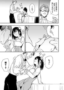 Page 7: 006.jpg | Maid Kyouiku 5 -Botsuraku Kizoku Rurikawa Tsubaki- | View Page!