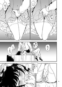 Page 11: 010.jpg | Maid Kyouiku 5 -Botsuraku Kizoku Rurikawa Tsubaki- | View Page!