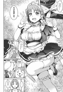 Page 7: 006.jpg | Maid Live! Sunshine!! Mikan! | View Page!