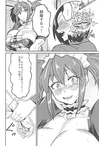 Page 8: 007.jpg | Maid Love My Darling 2 | View Page!