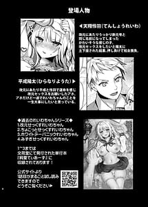 Page 3: 002.jpg | Maid Sex Reiwa-chan | View Page!