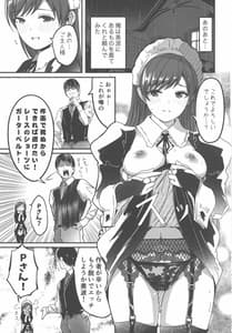 Page 2: 001.jpg | Maid Shujuu Lovers Okawari | View Page!