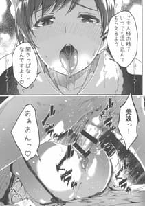 Page 8: 007.jpg | Maid Shujuu Lovers Okawari | View Page!