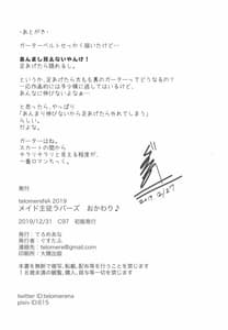 Page 13: 012.jpg | Maid Shujuu Lovers Okawari | View Page!