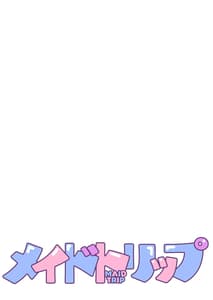 Page 2: 001.jpg | Maid Trip | View Page!