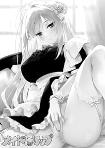 Page 8: 007.jpg | Maid Trip | View Page!