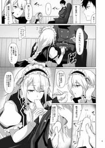 Page 8: 007.jpg | Maid no G36 | View Page!