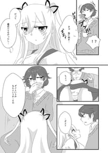 Page 7: 006.jpg | Maid no Gohoushi | View Page!