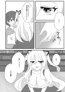 Page 8: 007.jpg | Maid no Gohoushi | View Page!