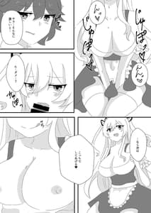 Page 11: 010.jpg | Maid no Gohoushi | View Page!