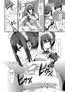 Page 3: 002.jpg | Maid no Oshigoto. II | View Page!