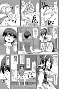 Page 4: 003.jpg | Maid no Oshigoto. II | View Page!