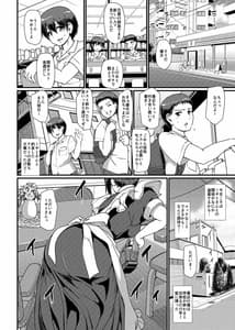 Page 7: 006.jpg | Maid no Oshigoto. II | View Page!