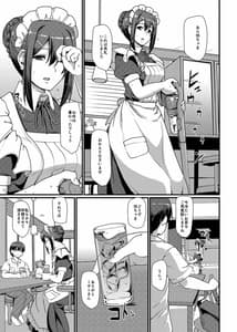 Page 8: 007.jpg | Maid no Oshigoto. II | View Page!