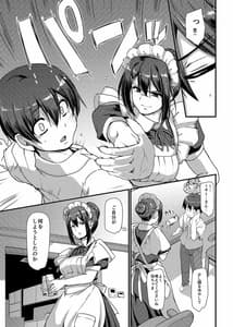 Page 12: 011.jpg | Maid no Oshigoto. II | View Page!