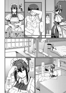 Page 13: 012.jpg | Maid no Oshigoto. II | View Page!