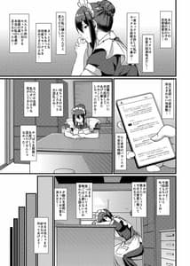 Page 14: 013.jpg | Maid no Oshigoto. II | View Page!
