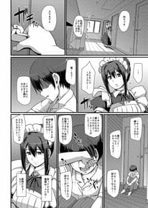 Page 15: 014.jpg | Maid no Oshigoto. II | View Page!