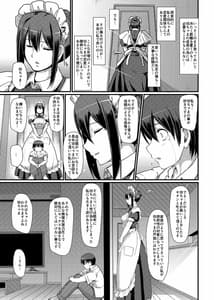 Page 16: 015.jpg | Maid no Oshigoto. II | View Page!