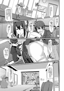 Page 2: 001.jpg | Maid no Oshigoto. III | View Page!