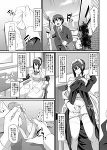Page 4: 003.jpg | Maid no Oshigoto. III | View Page!