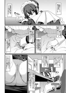 Page 5: 004.jpg | Maid no Oshigoto. III | View Page!