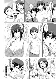 Page 9: 008.jpg | Maid no Oshigoto. III | View Page!
