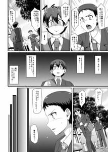 Page 13: 012.jpg | Maid no Oshigoto. III | View Page!