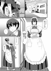 Page 14: 013.jpg | Maid no Oshigoto. III | View Page!