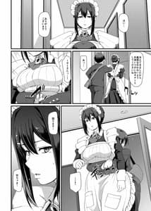 Page 15: 014.jpg | Maid no Oshigoto. III | View Page!