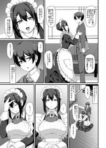 Page 16: 015.jpg | Maid no Oshigoto. III | View Page!