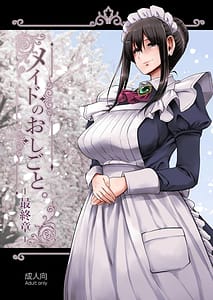 Page 1: 000.jpg | Maid no Oshigoto -Saishuushou- | View Page!