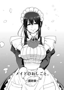 Page 7: 006.jpg | Maid no Oshigoto -Saishuushou- | View Page!